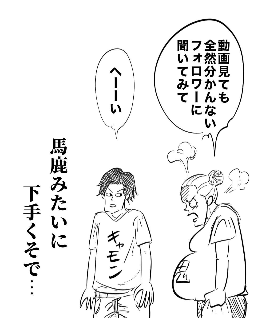 ママが急に居なくなった話