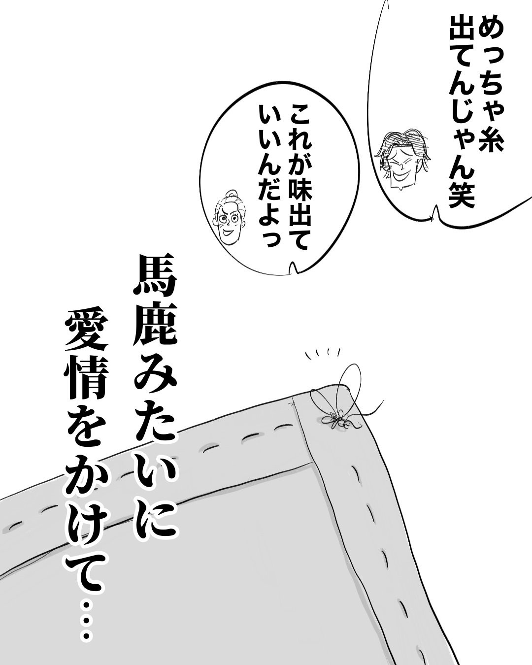 ママが急に居なくなった話