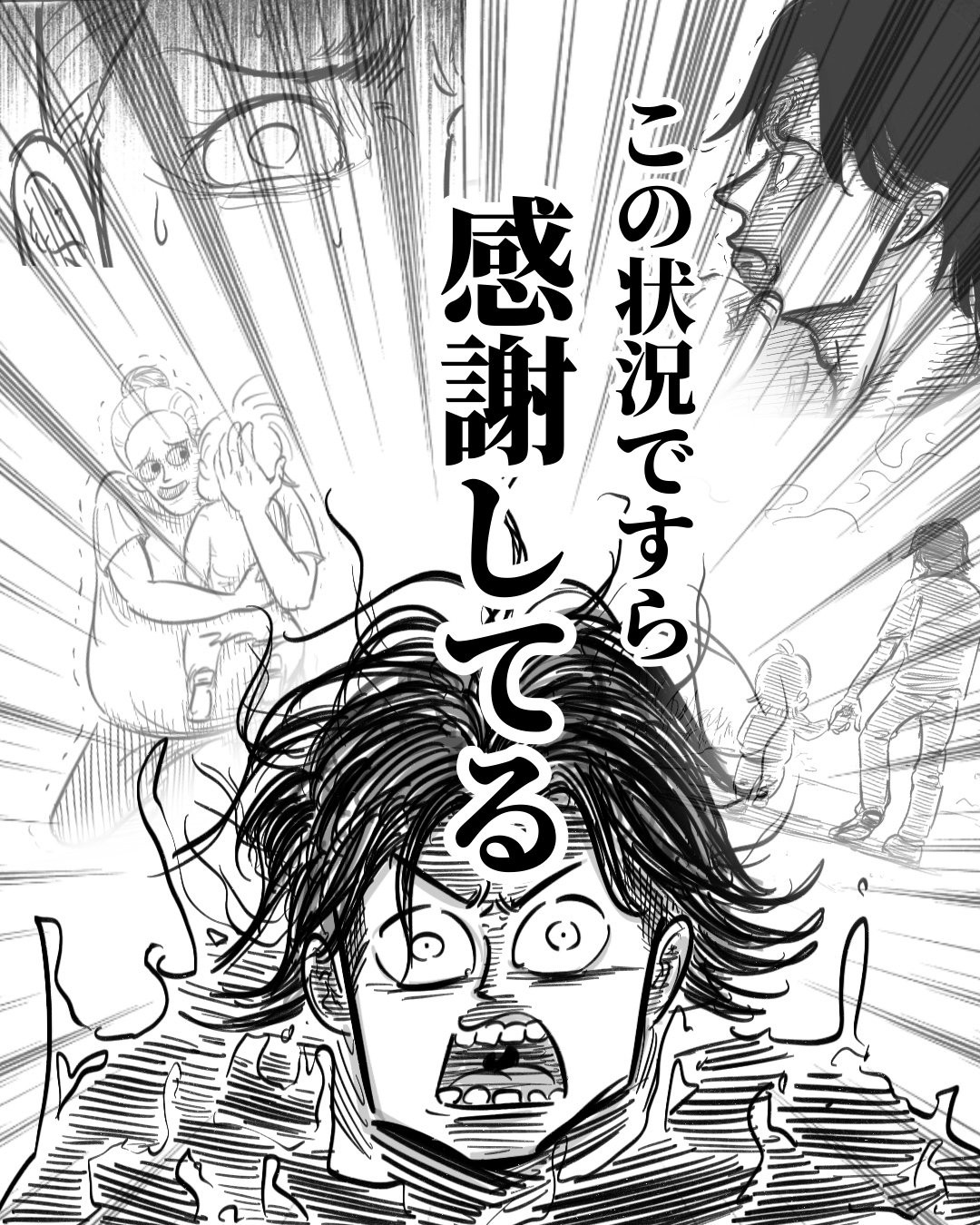 ママが急に居なくなった話
