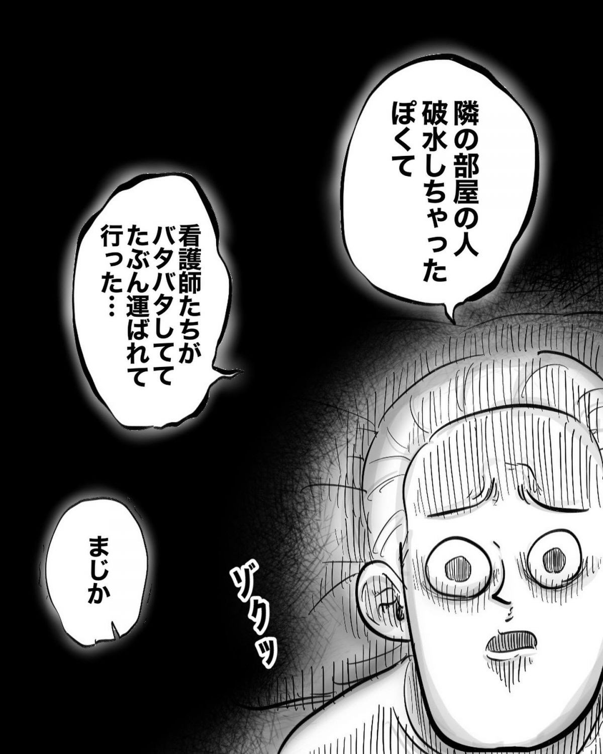 ママが急に居なくなった話