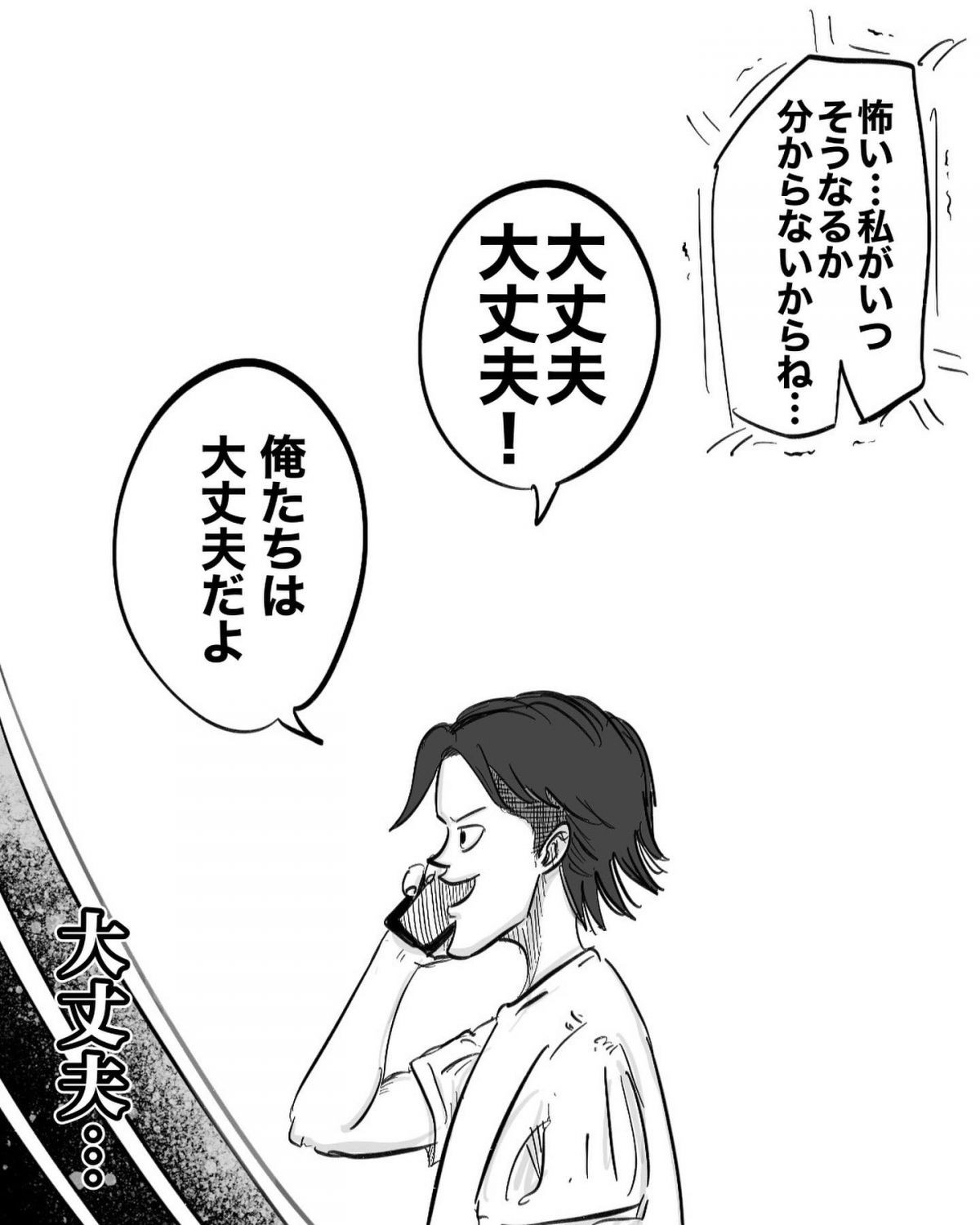ママが急に居なくなった話