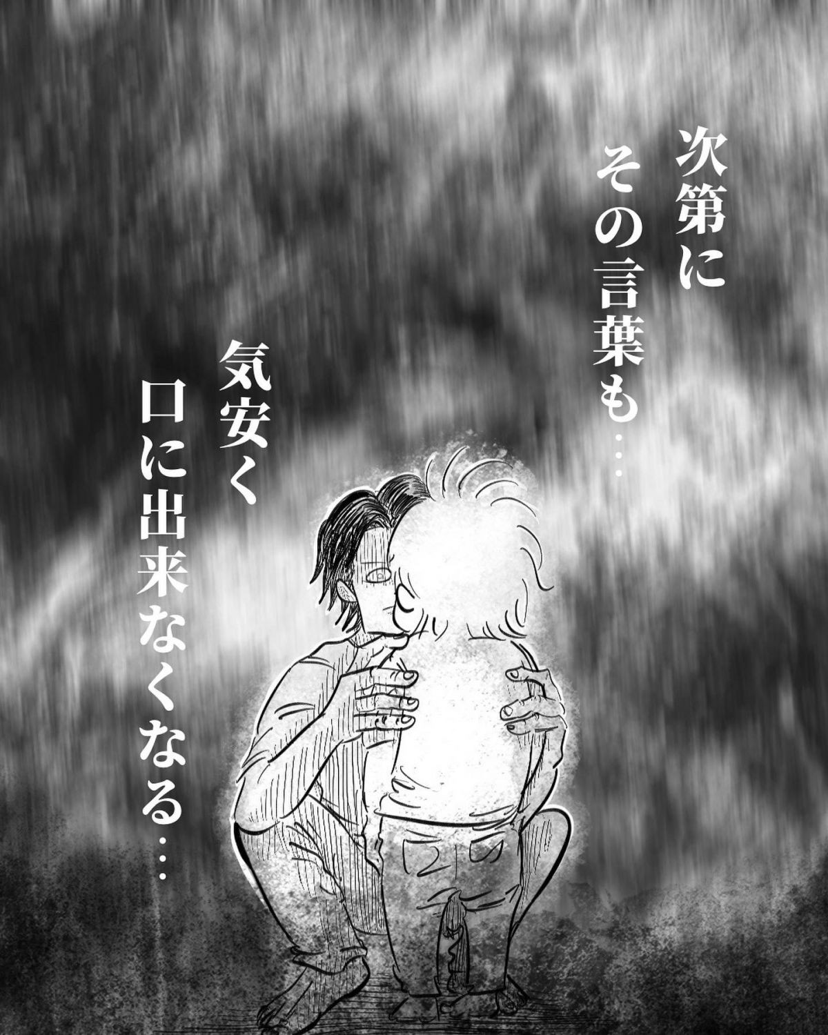 ママが急に居なくなった話