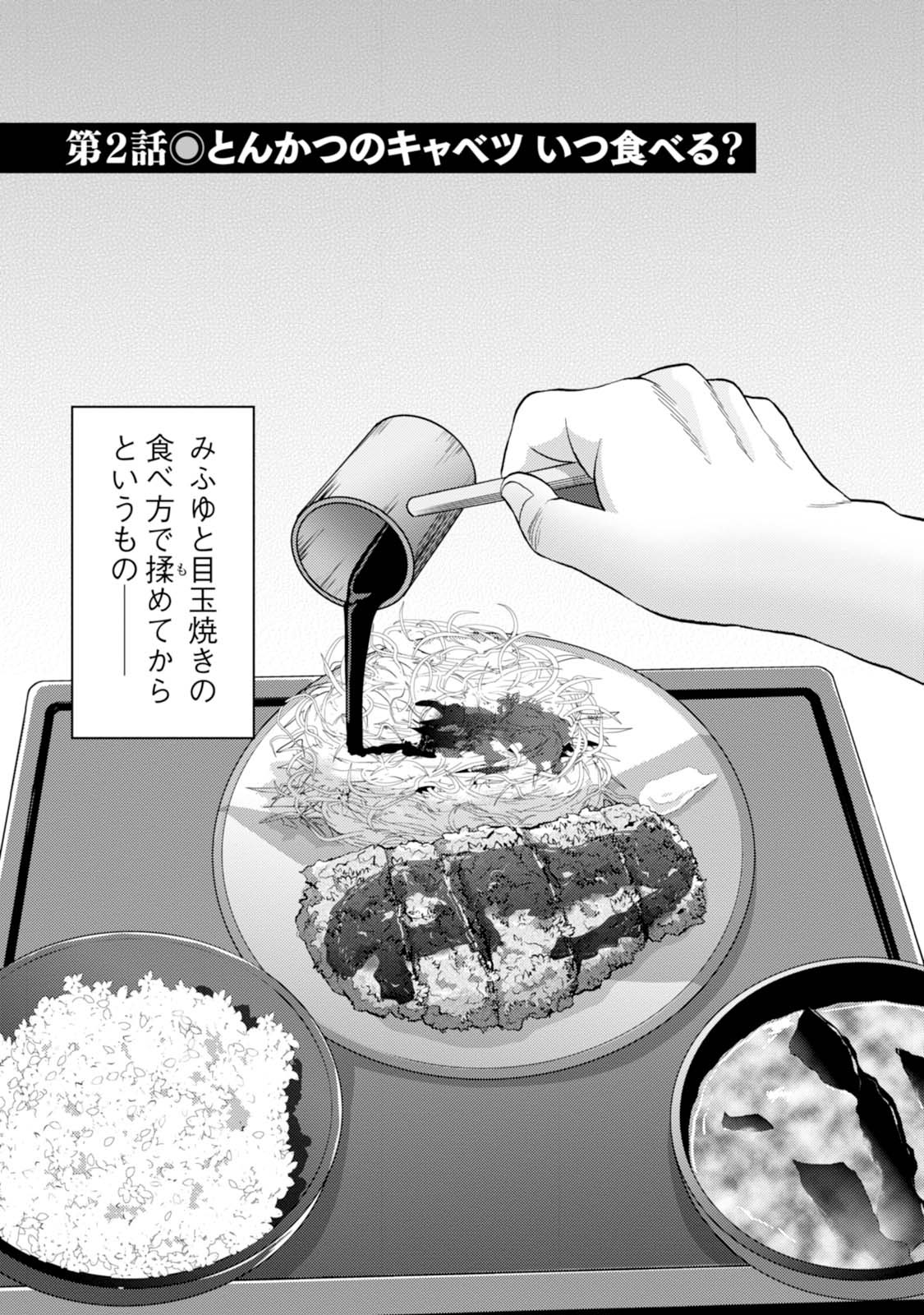目玉焼きの黄身 いつつぶす?