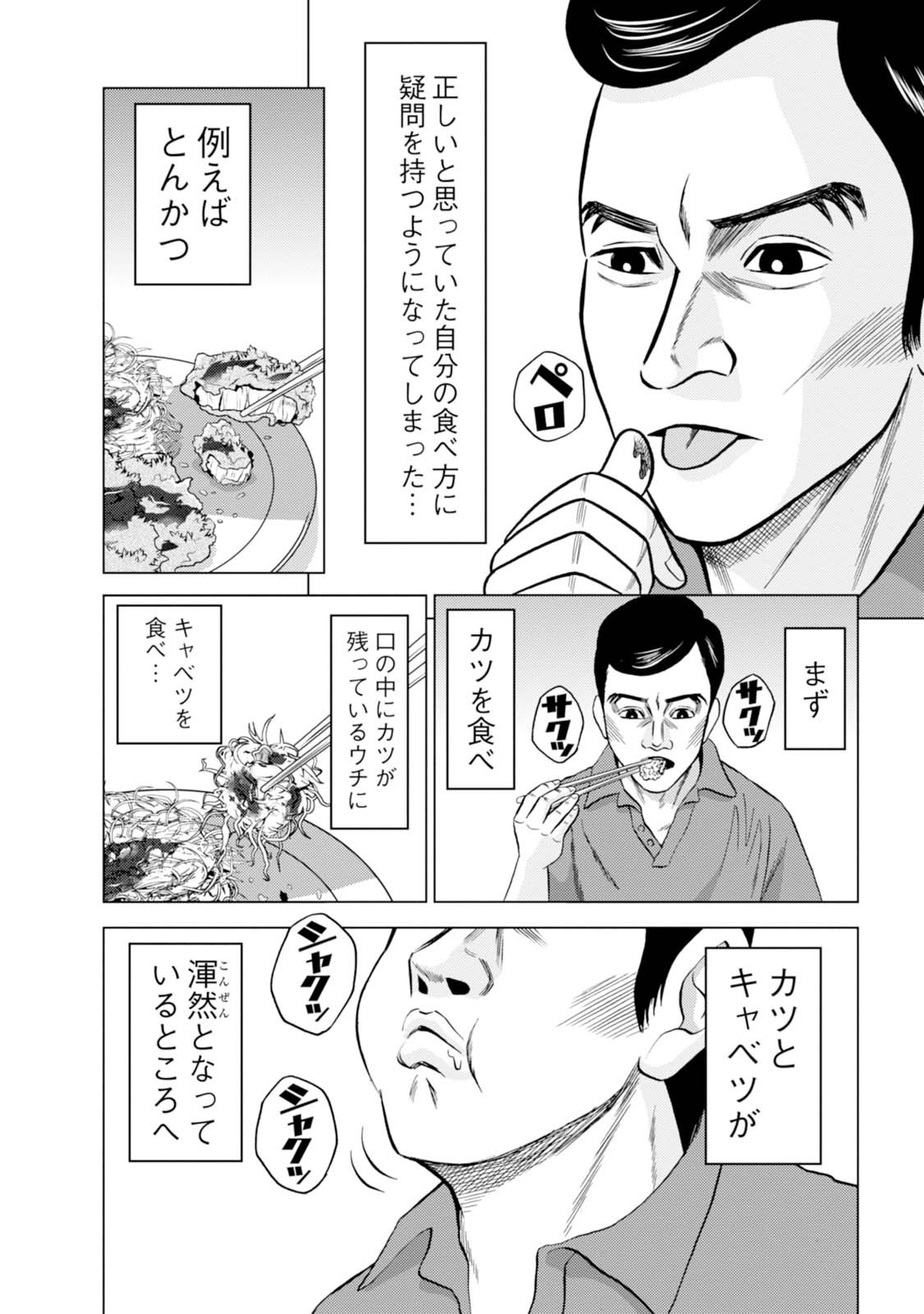 目玉焼きの黄身 いつつぶす?