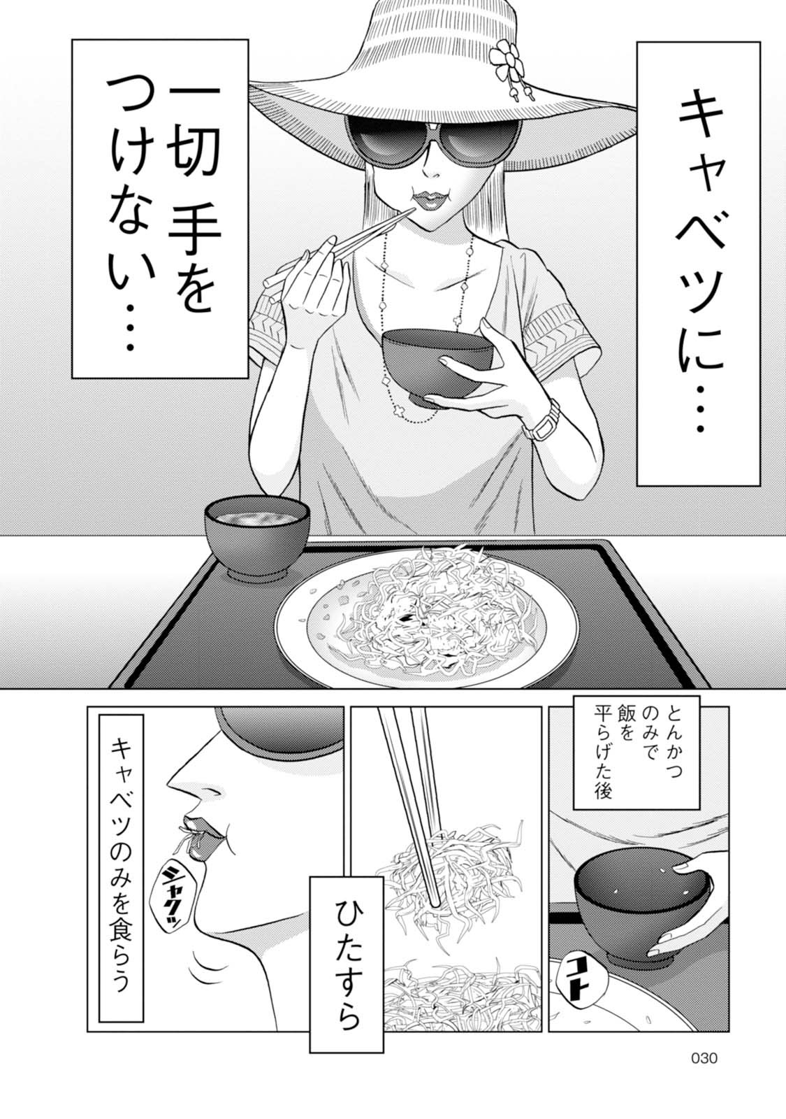 目玉焼きの黄身 いつつぶす?