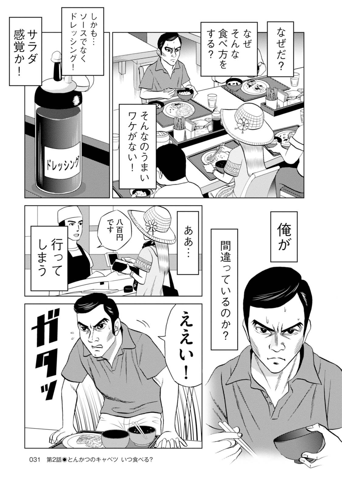 目玉焼きの黄身 いつつぶす?