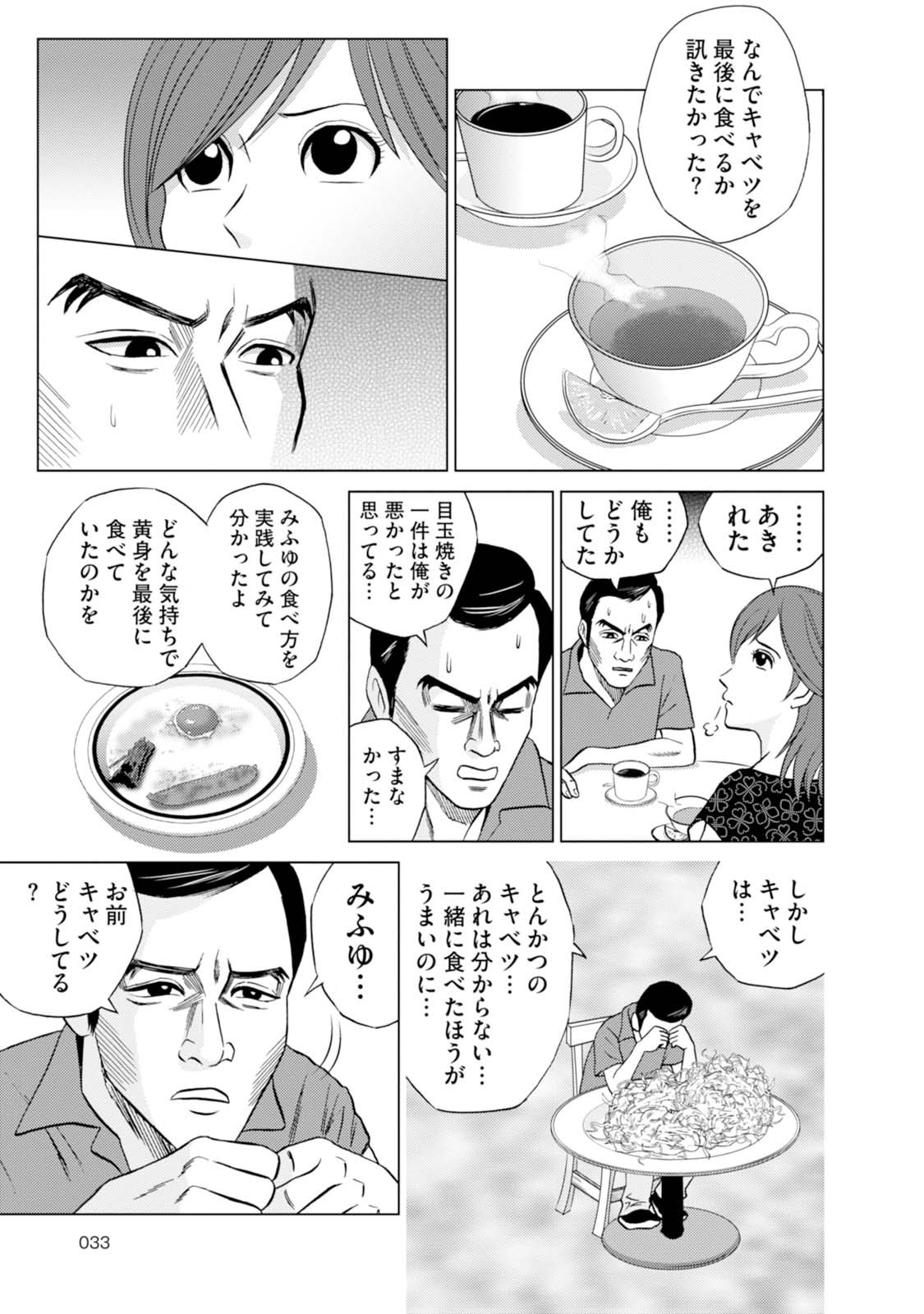 目玉焼きの黄身 いつつぶす?