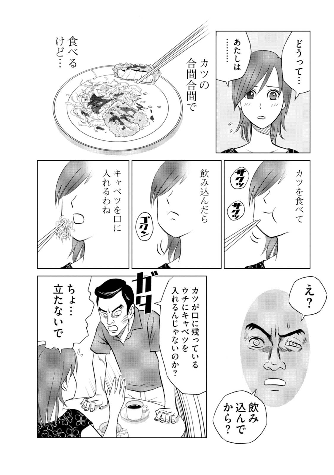 目玉焼きの黄身 いつつぶす?