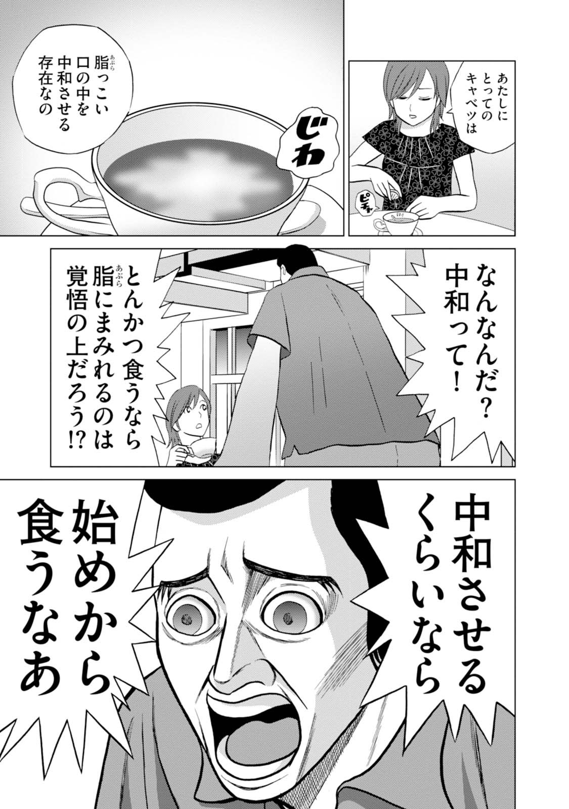 目玉焼きの黄身 いつつぶす?