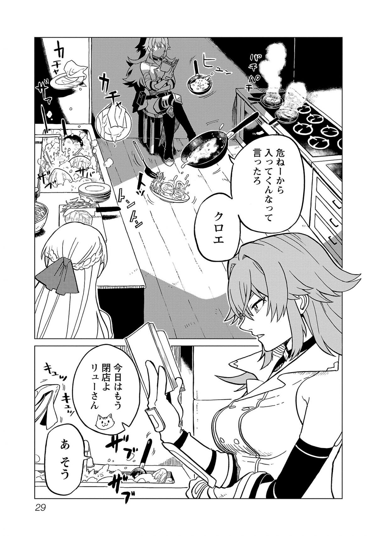 迷宮食堂『魔王窟』へようこそ！