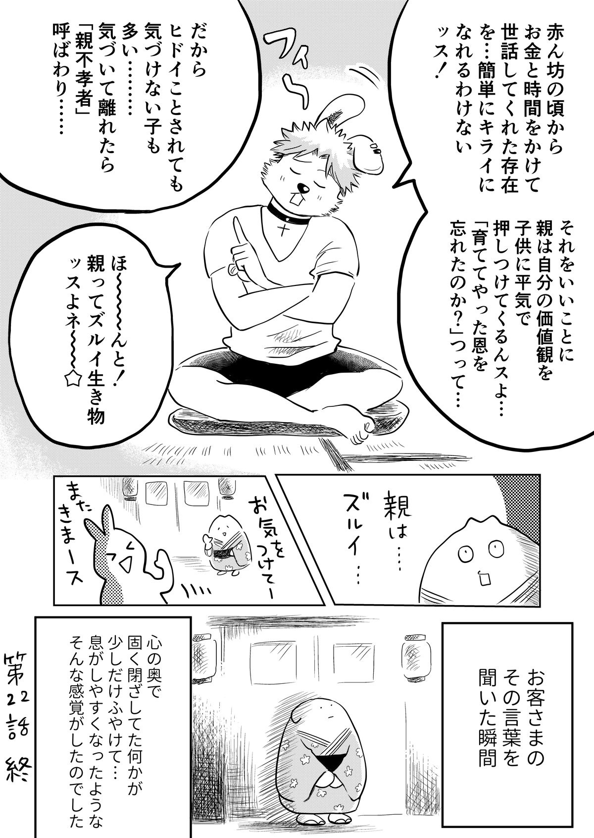 耳かき専門店で働いて自己否定“沼”から抜け出したハナシ