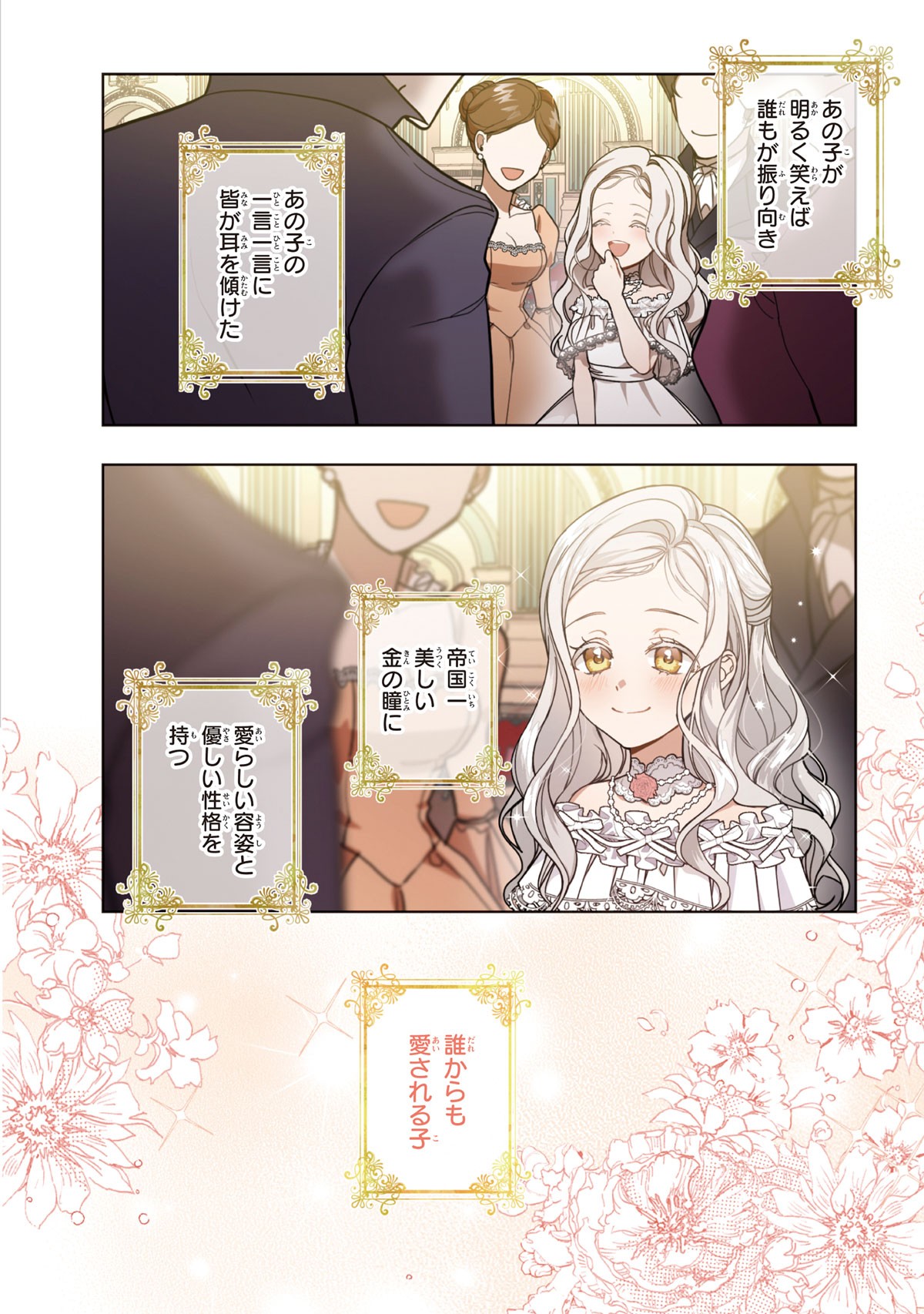 もう一度、光の中へ