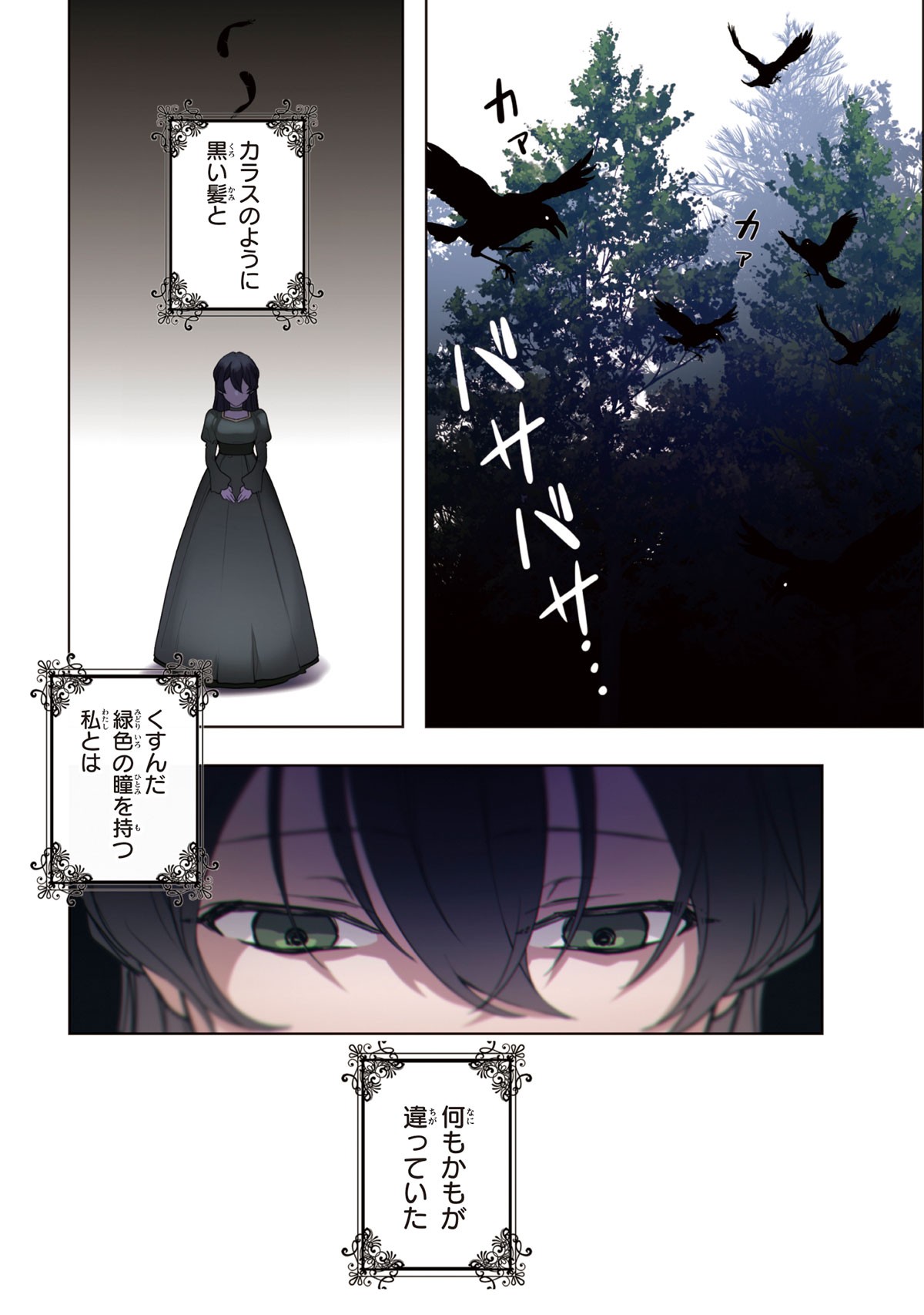 もう一度、光の中へ