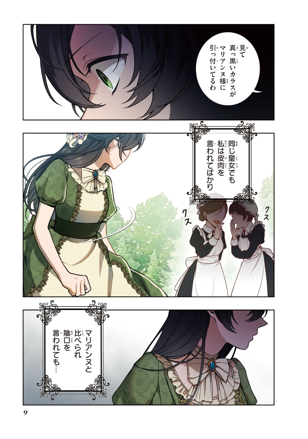 もう一度、光の中へ