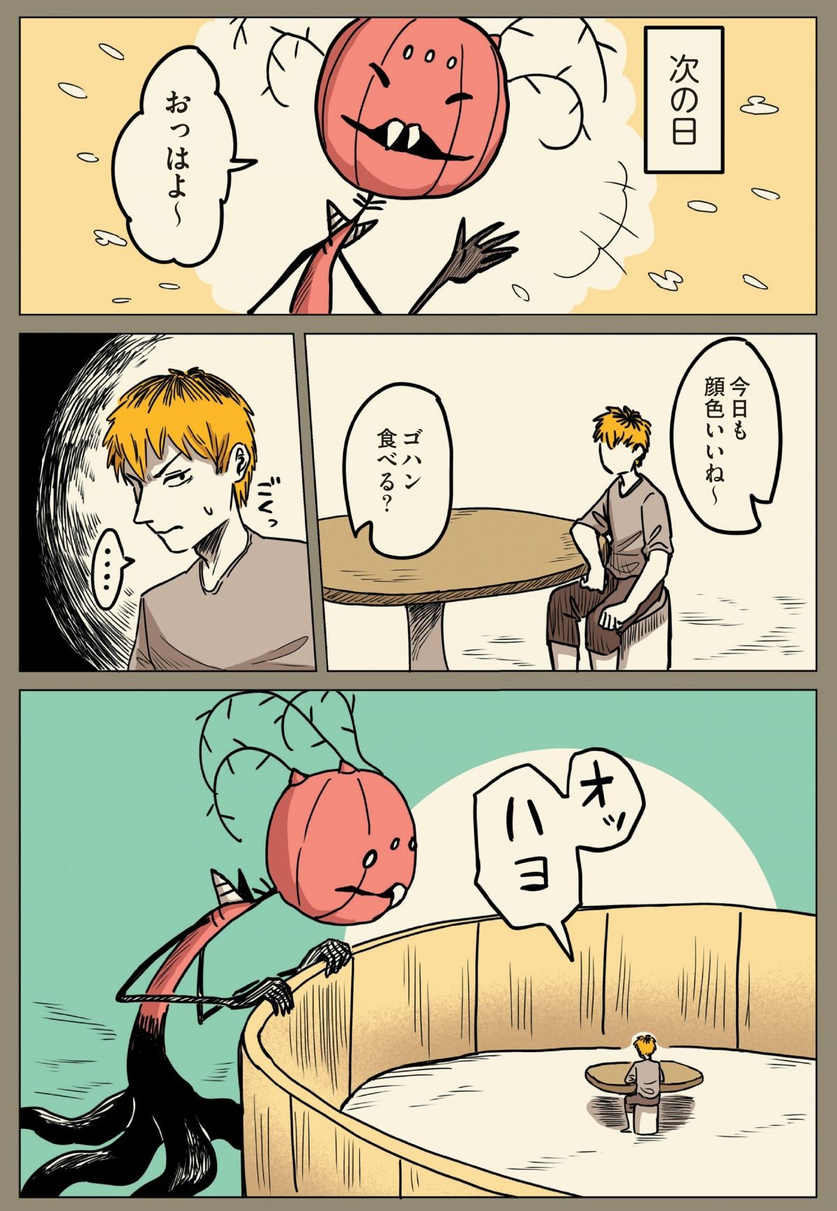 二次　人間　飼育 