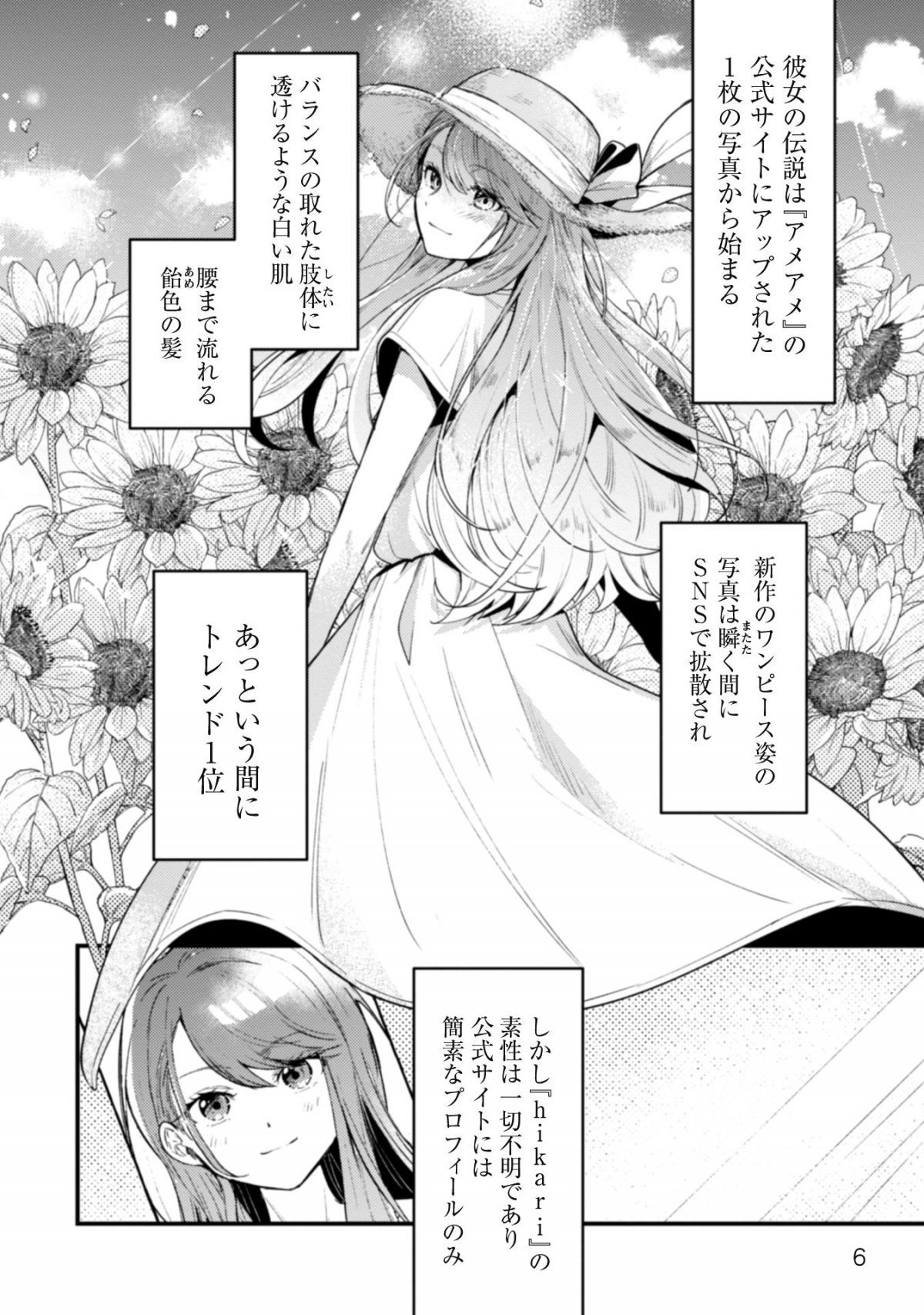世界で一番『可愛い』雨宮さん、二番目は俺。