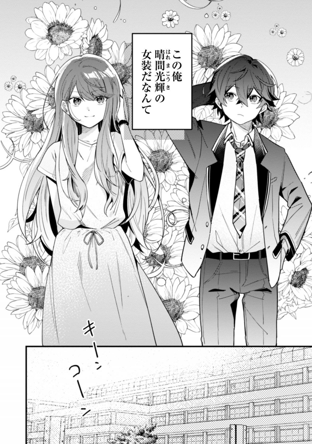 世界で一番『可愛い』雨宮さん、二番目は俺。