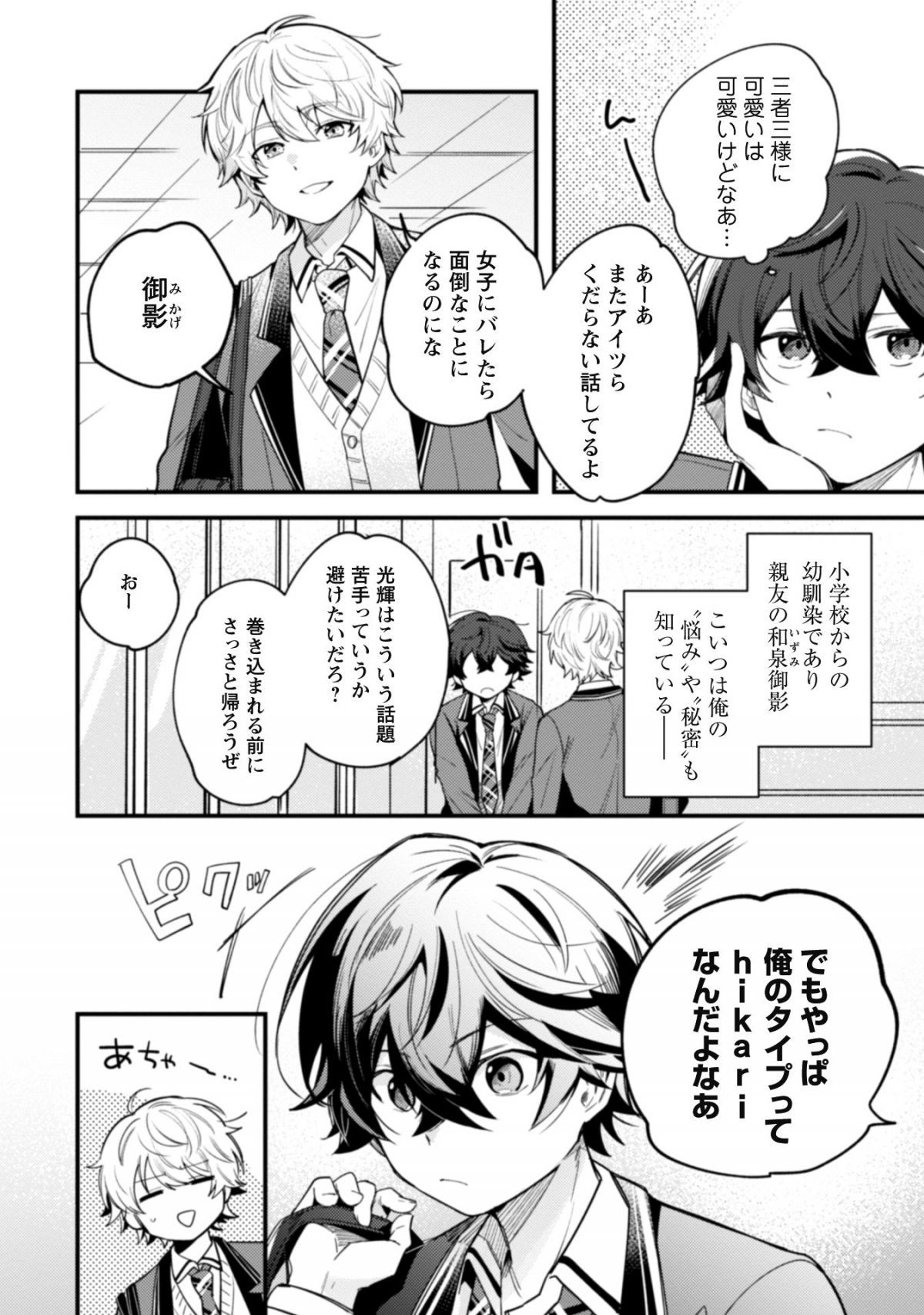 世界で一番『可愛い』雨宮さん、二番目は俺。