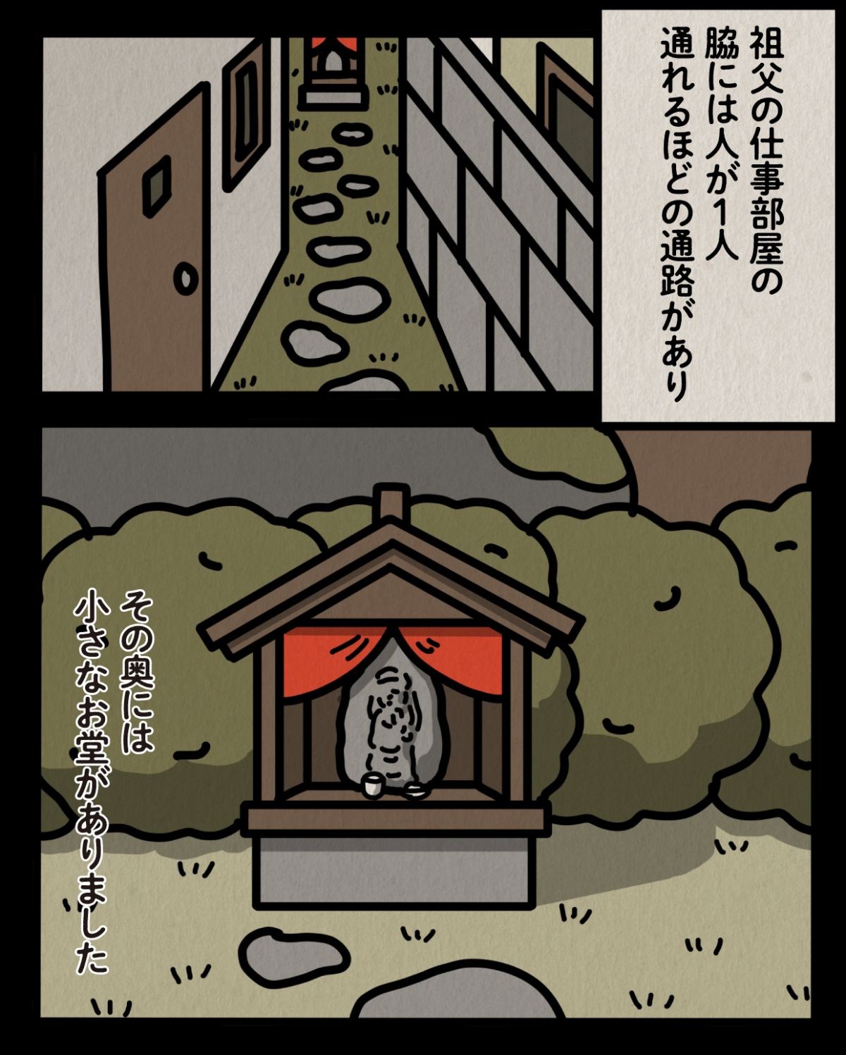 本当にあったすごい話