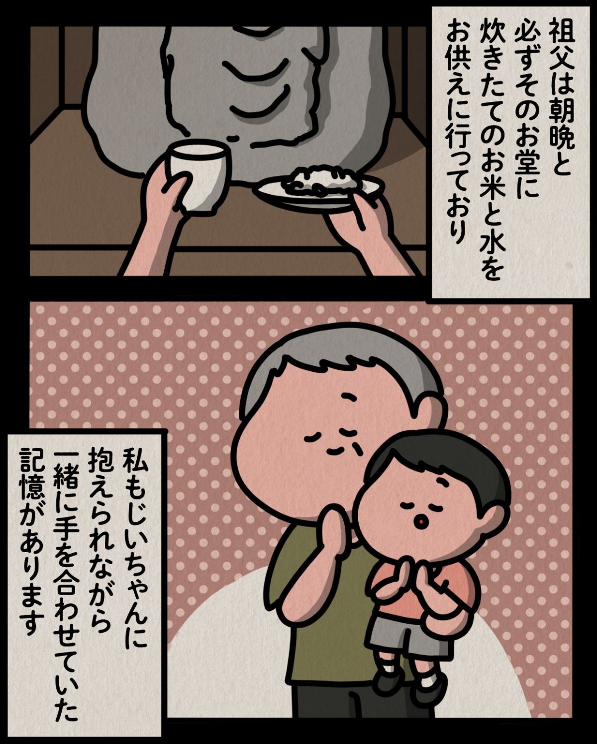 本当にあったすごい話
