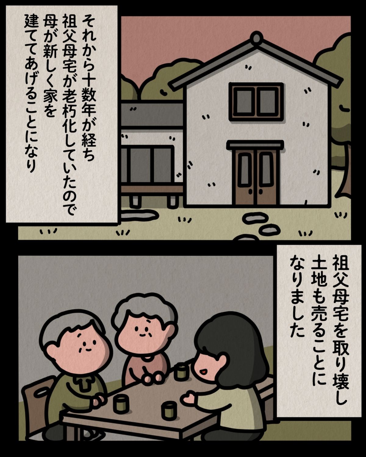 本当にあったすごい話