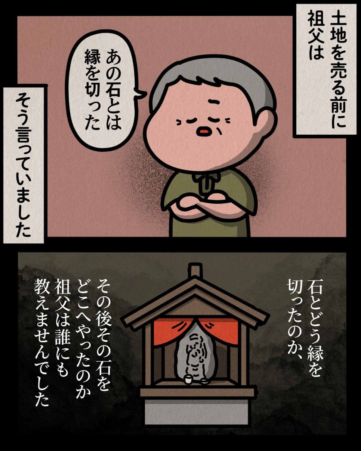 本当にあったすごい話