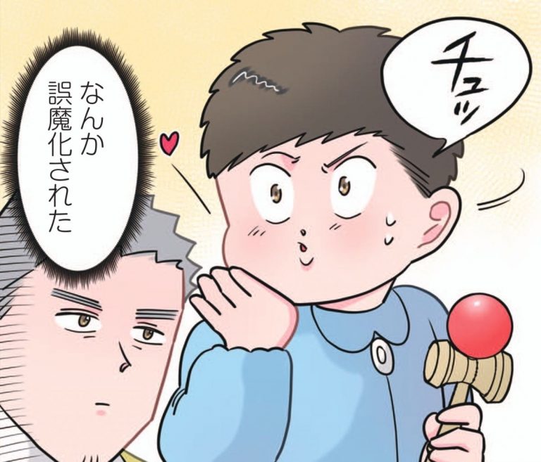 舌打ちの斬新なごまかし方！ 先生の視線に気づいた園児が投げ
