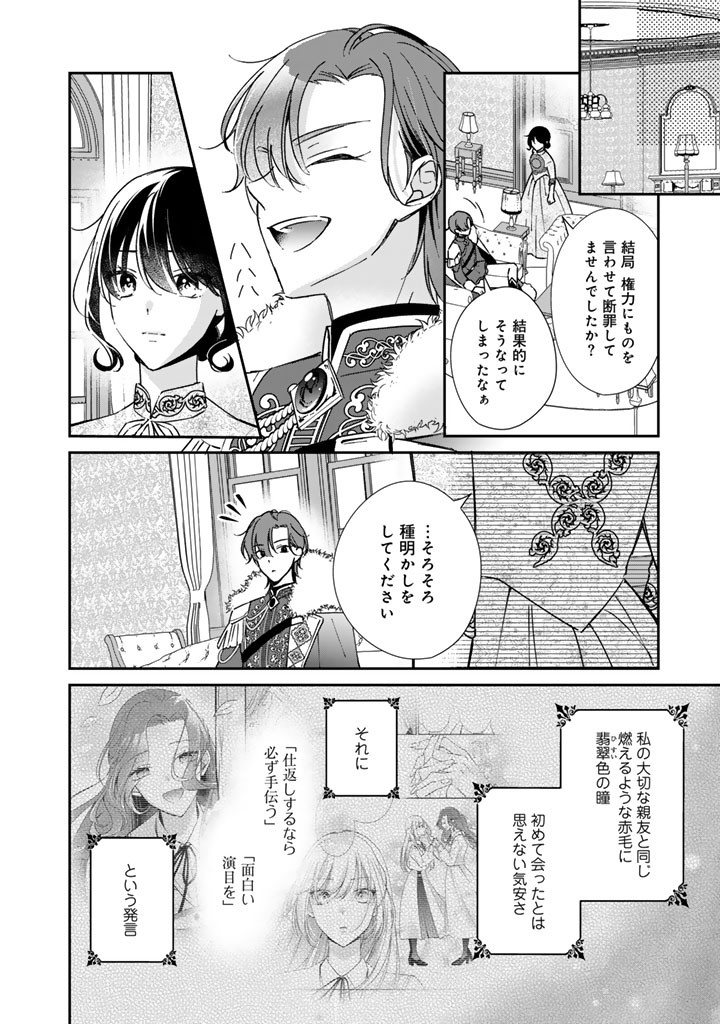ワケあって、変装して学園に潜入しています