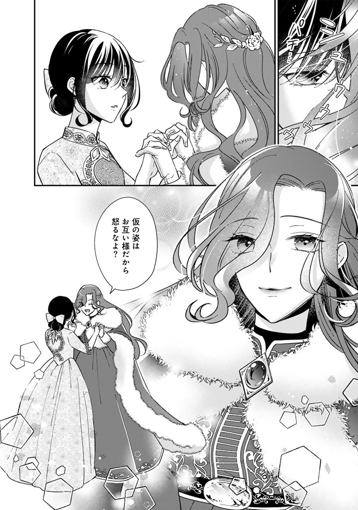 ワケあって、変装して学園に潜入しています