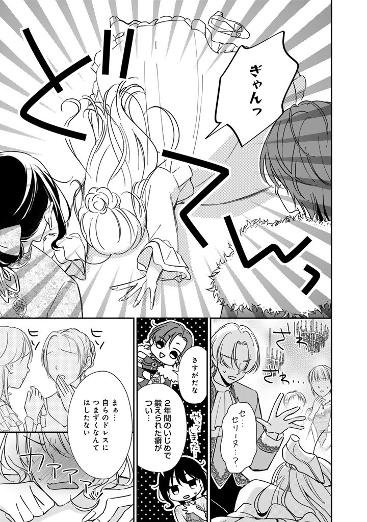 ワケあって、変装して学園に潜入しています