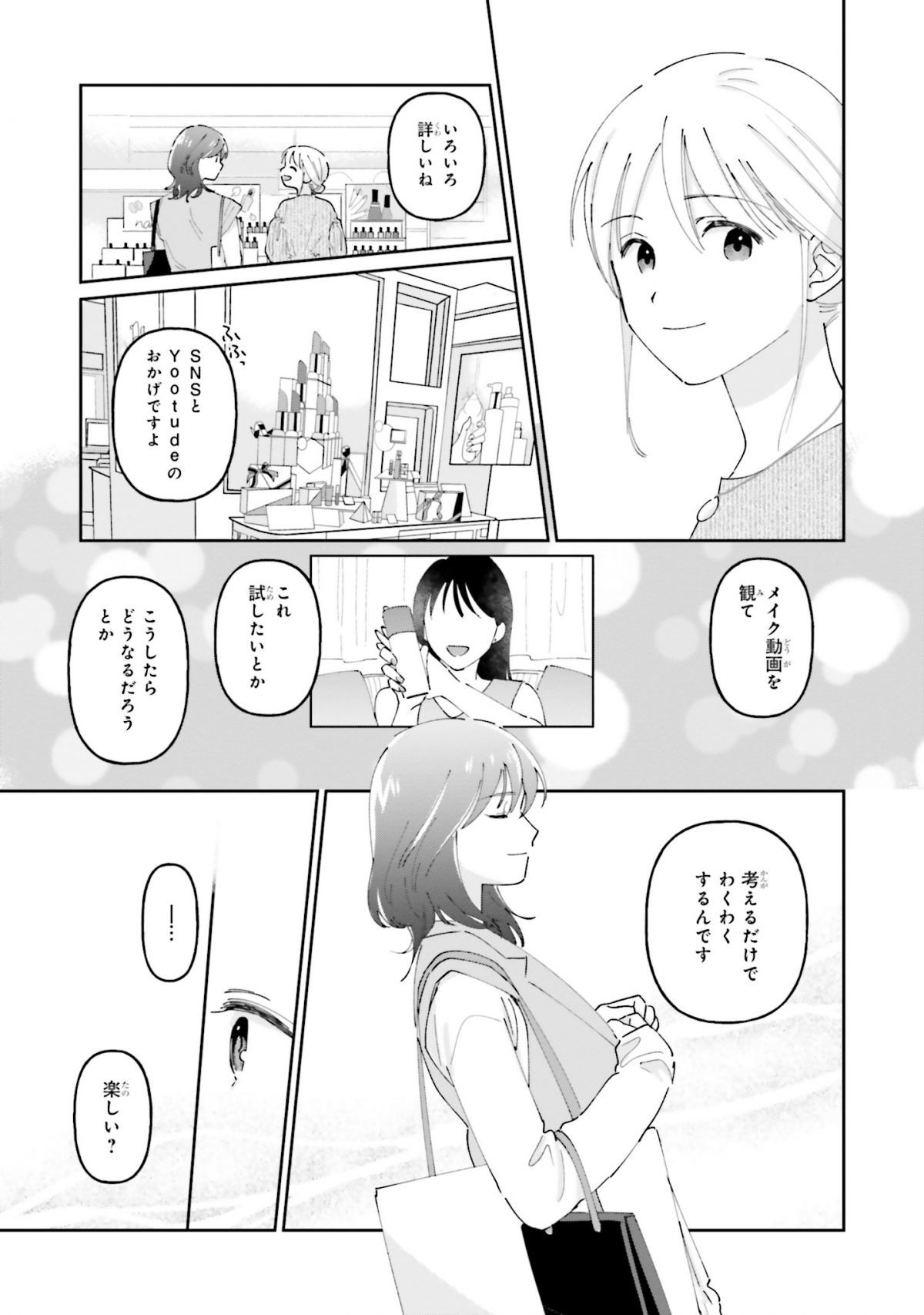 休日限定彼女2