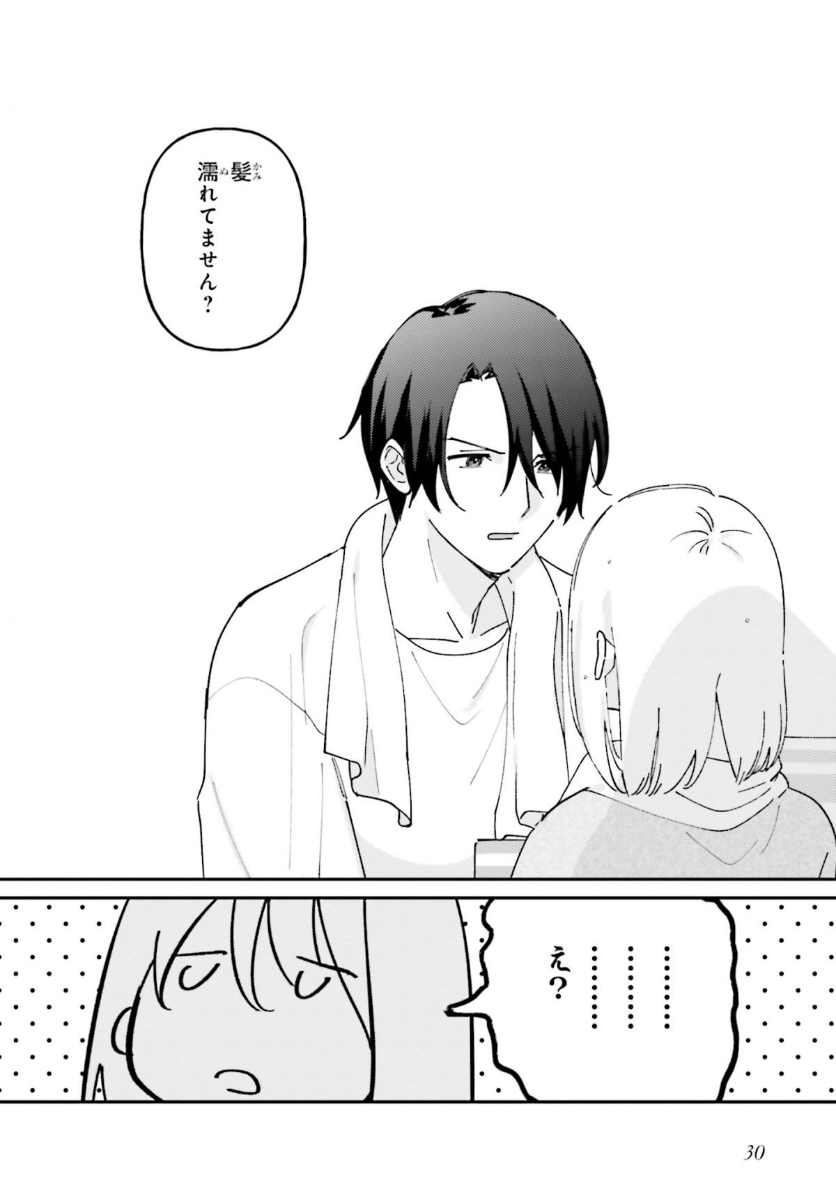 休日限定彼女2