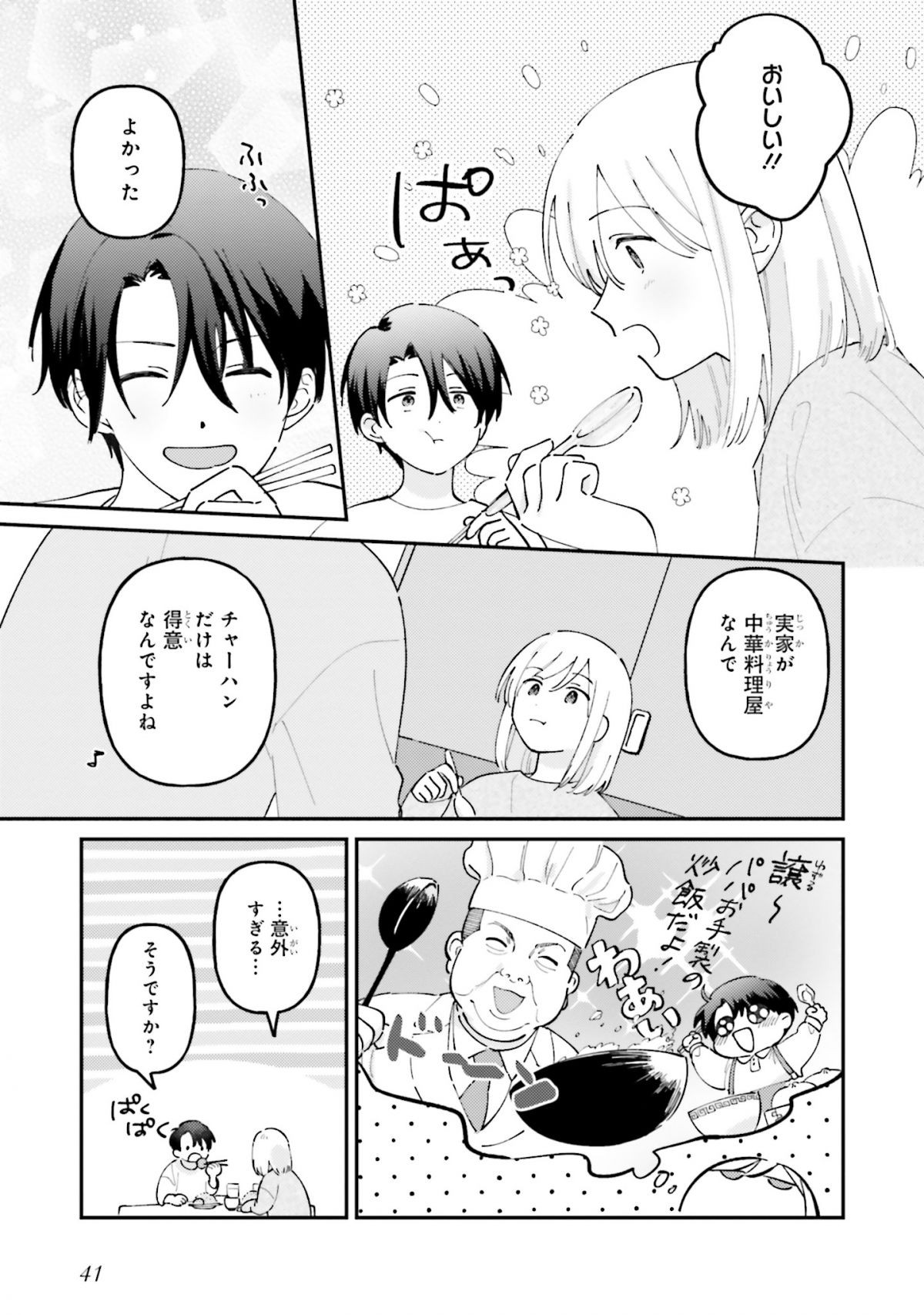 休日限定彼女2