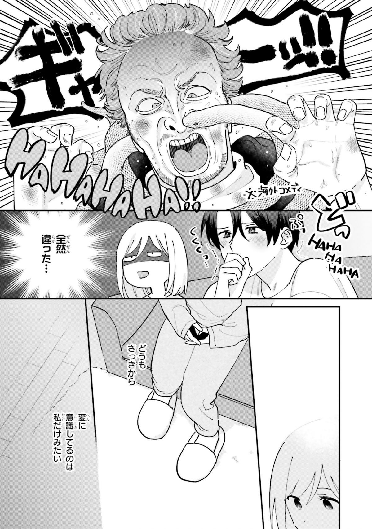 休日限定彼女2