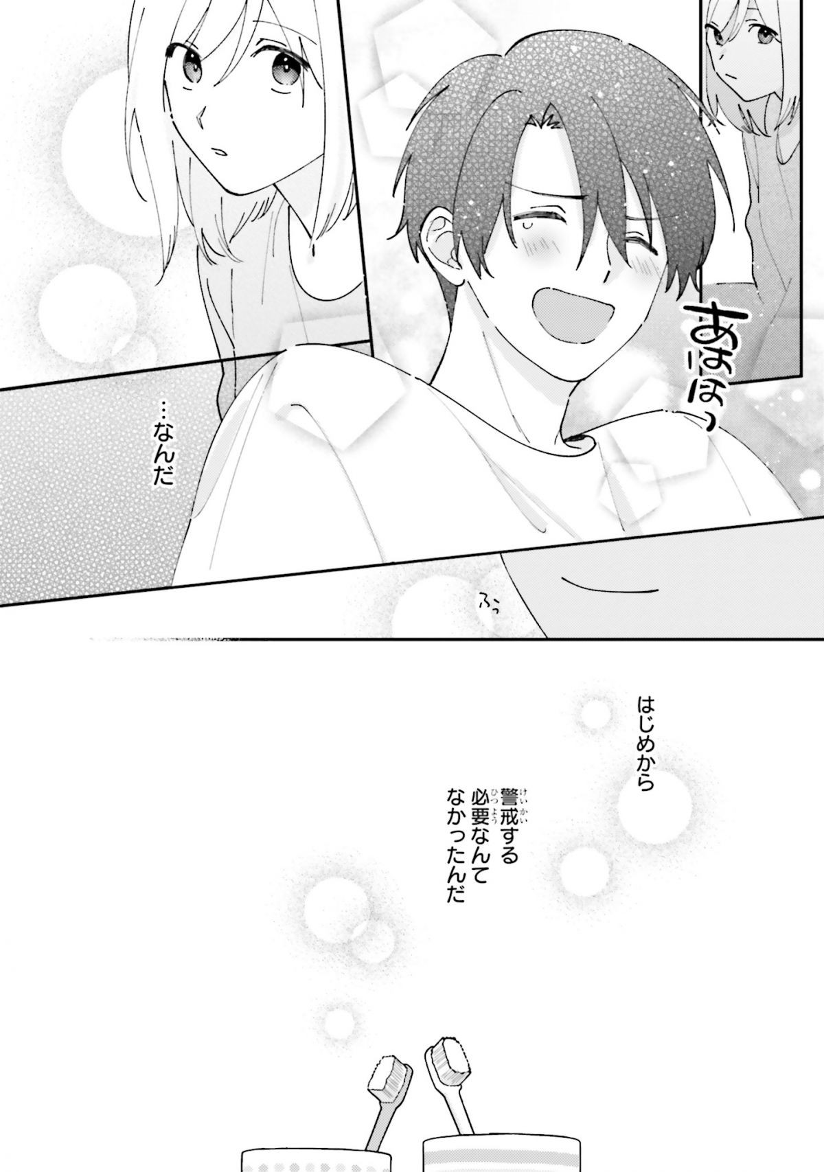 休日限定彼女2