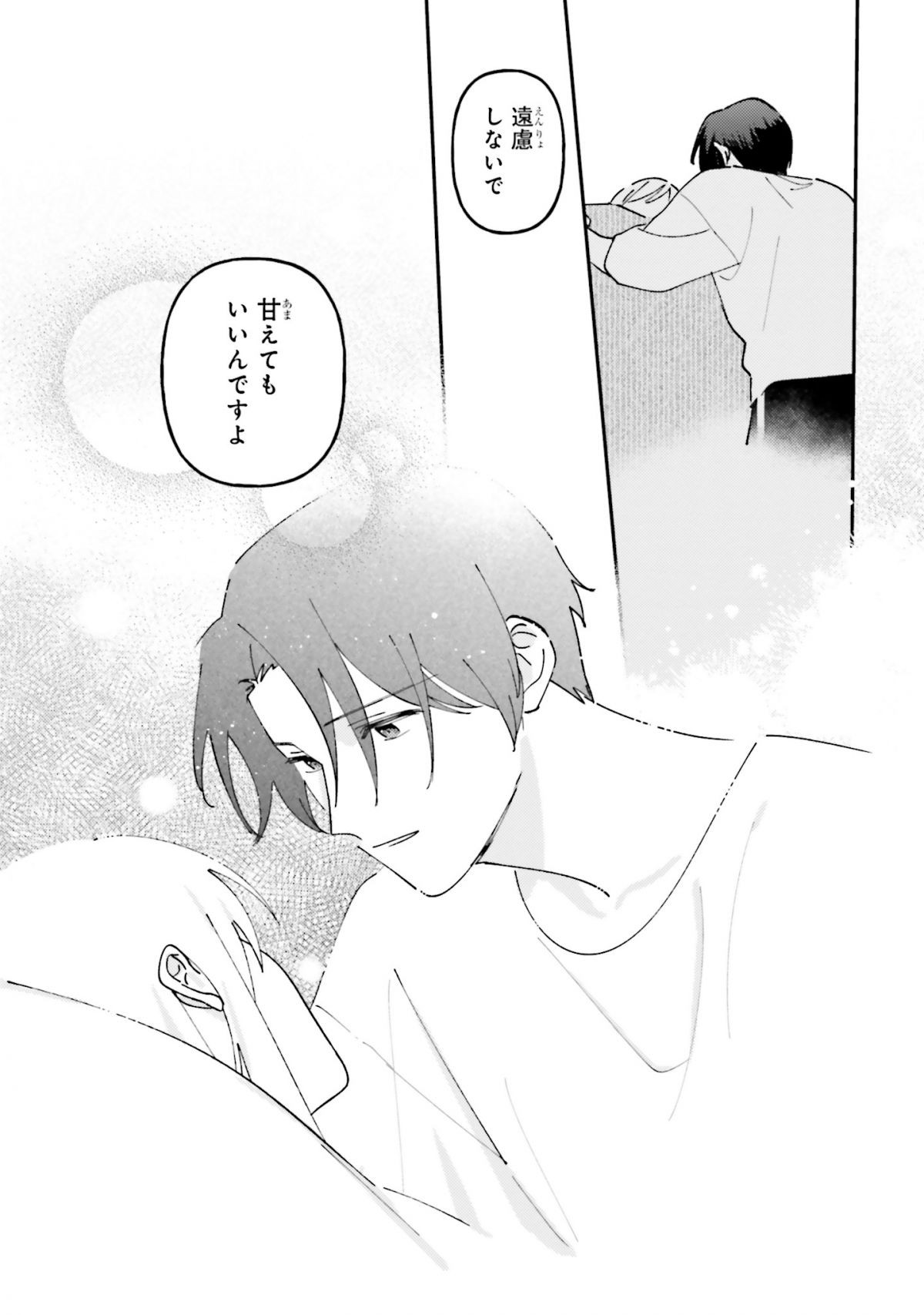 休日限定彼女2