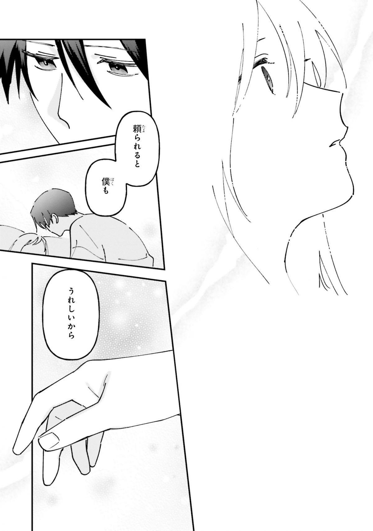 休日限定彼女2
