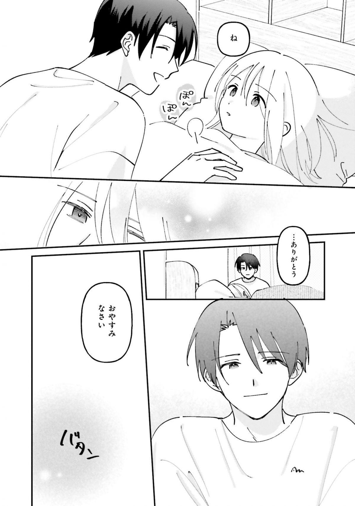 休日限定彼女2
