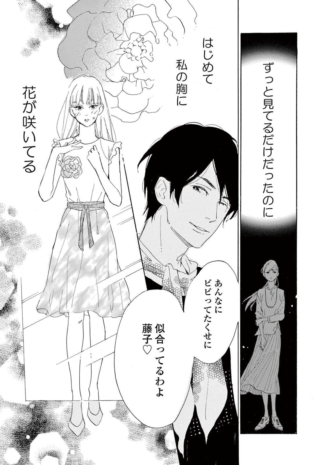 やわ男とカタ子
