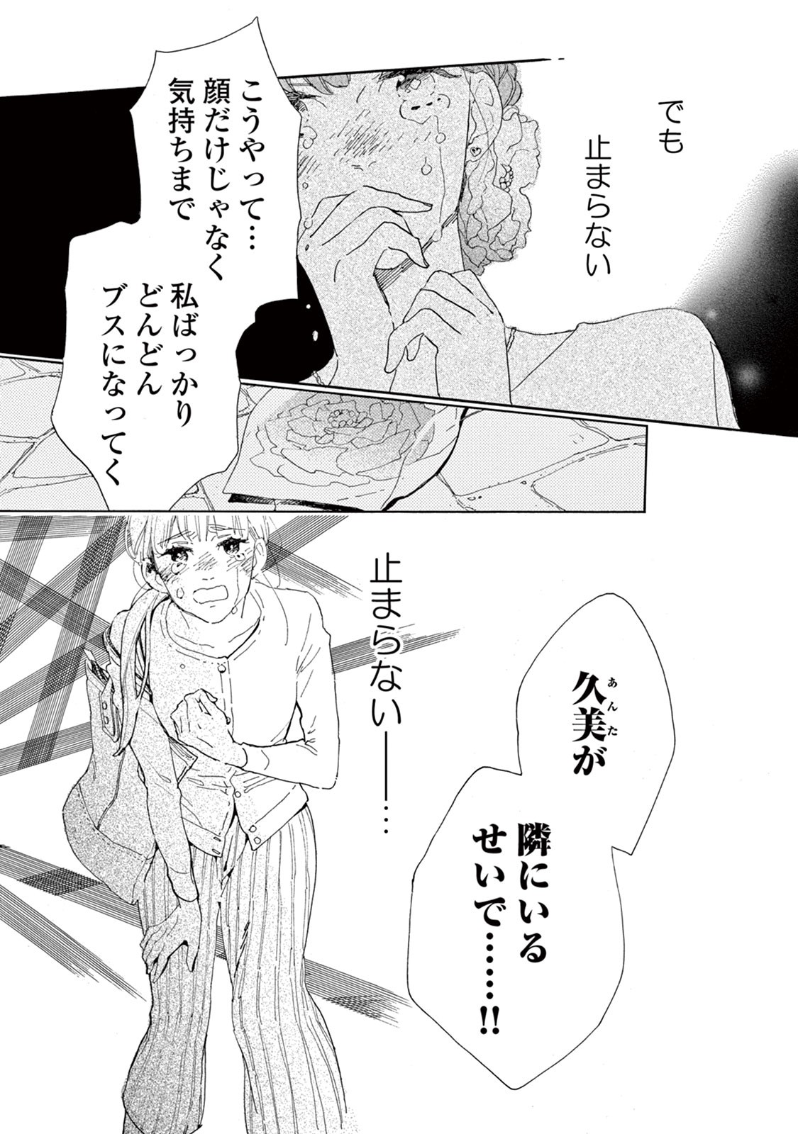 やわ男とカタ子