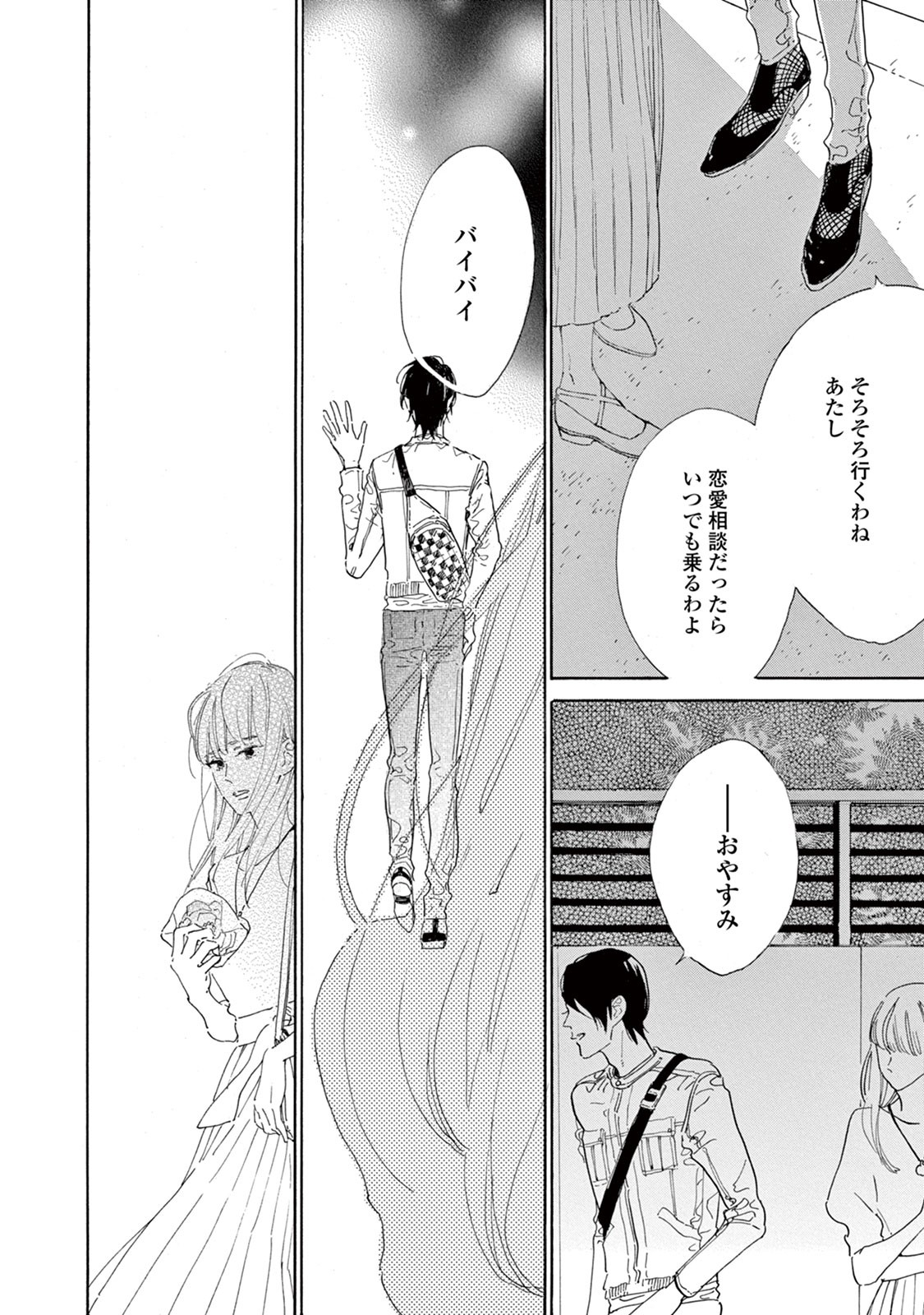 やわ男とカタ子