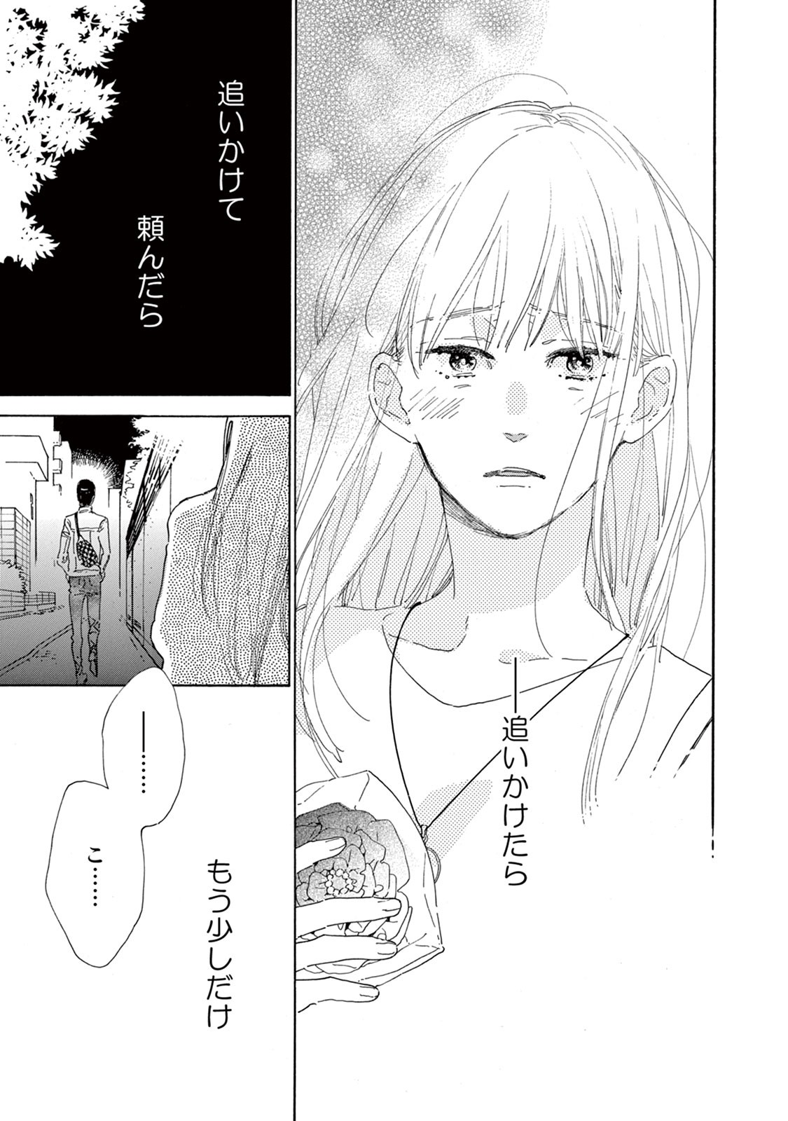 やわ男とカタ子