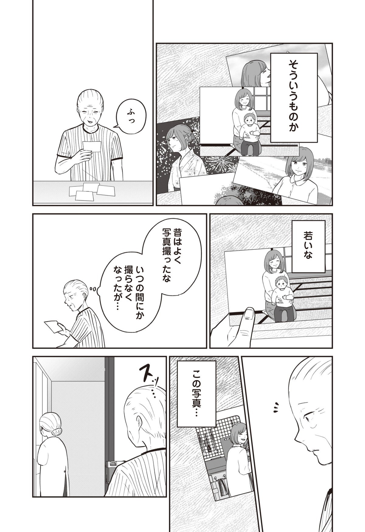 ずっと一緒にいられたら