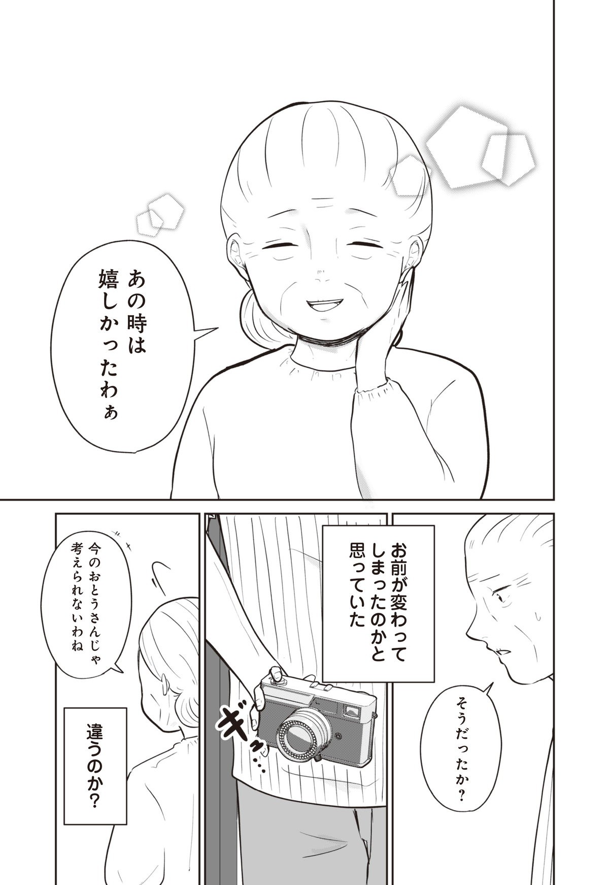 ずっと一緒にいられたら