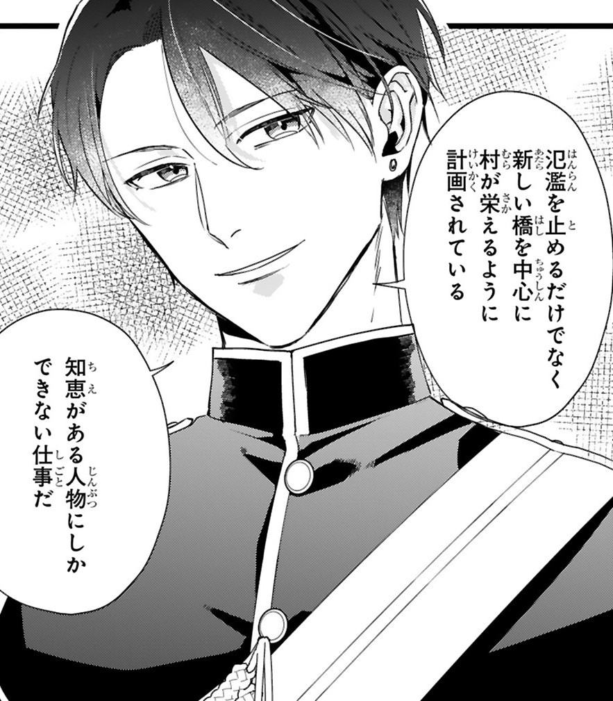 婚約破棄された令嬢は、孤高の王子から突然求婚される／「24点」と婚約