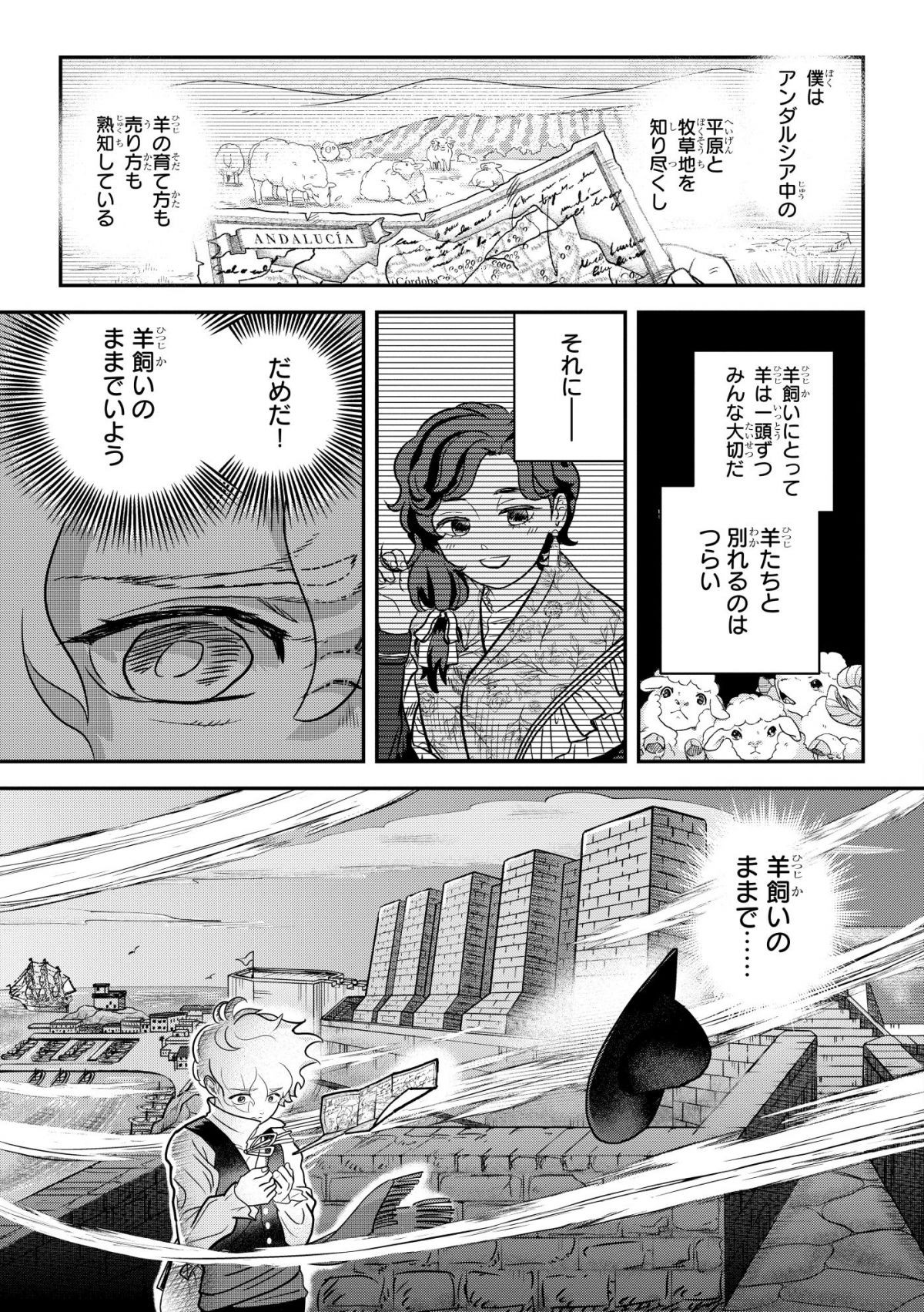 アルケミスト 夢を旅した少年