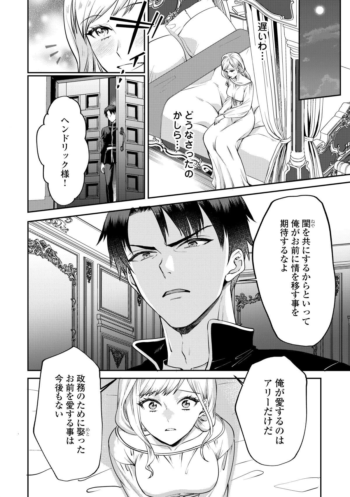 あなたの愛など要りません