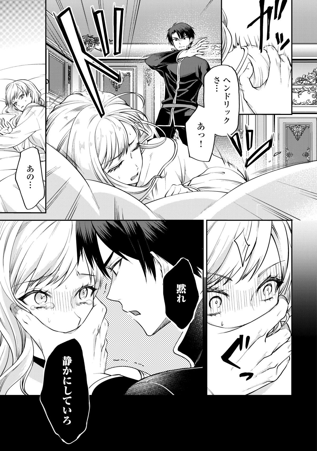 あなたの愛など要りません