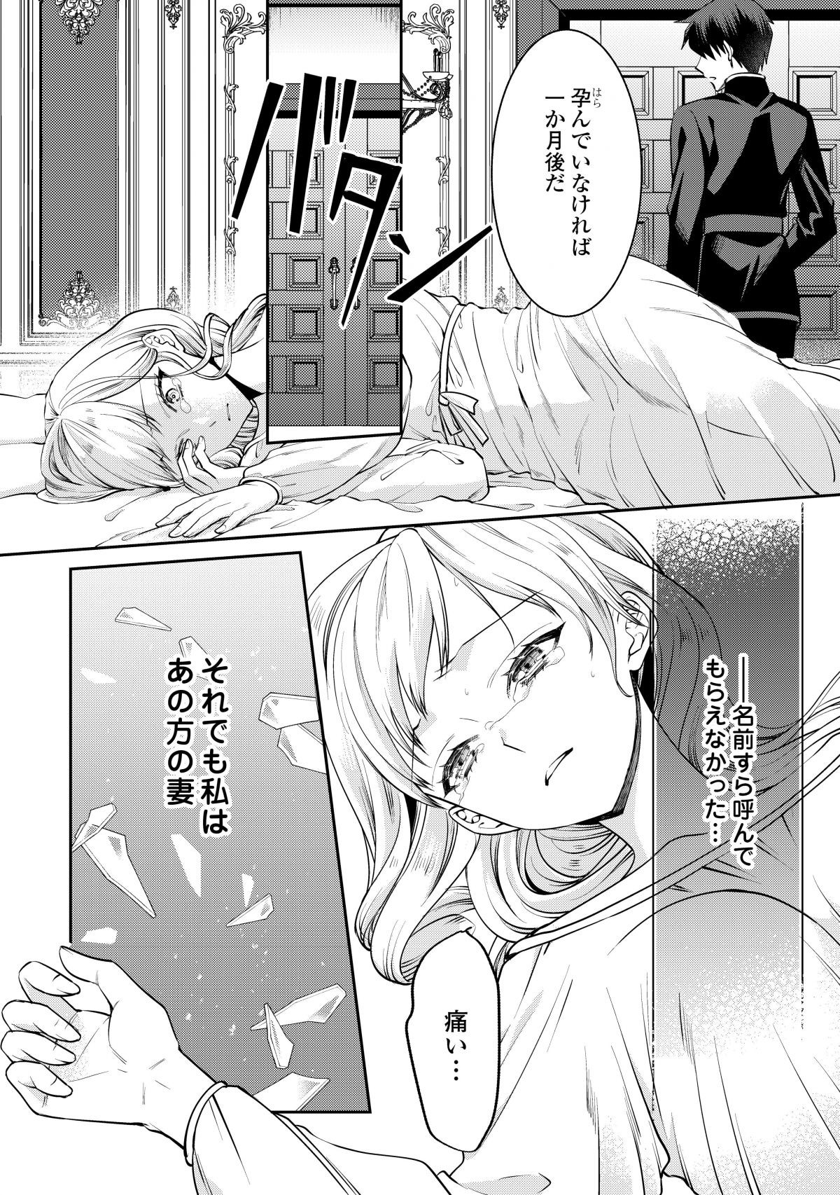 あなたの愛など要りません