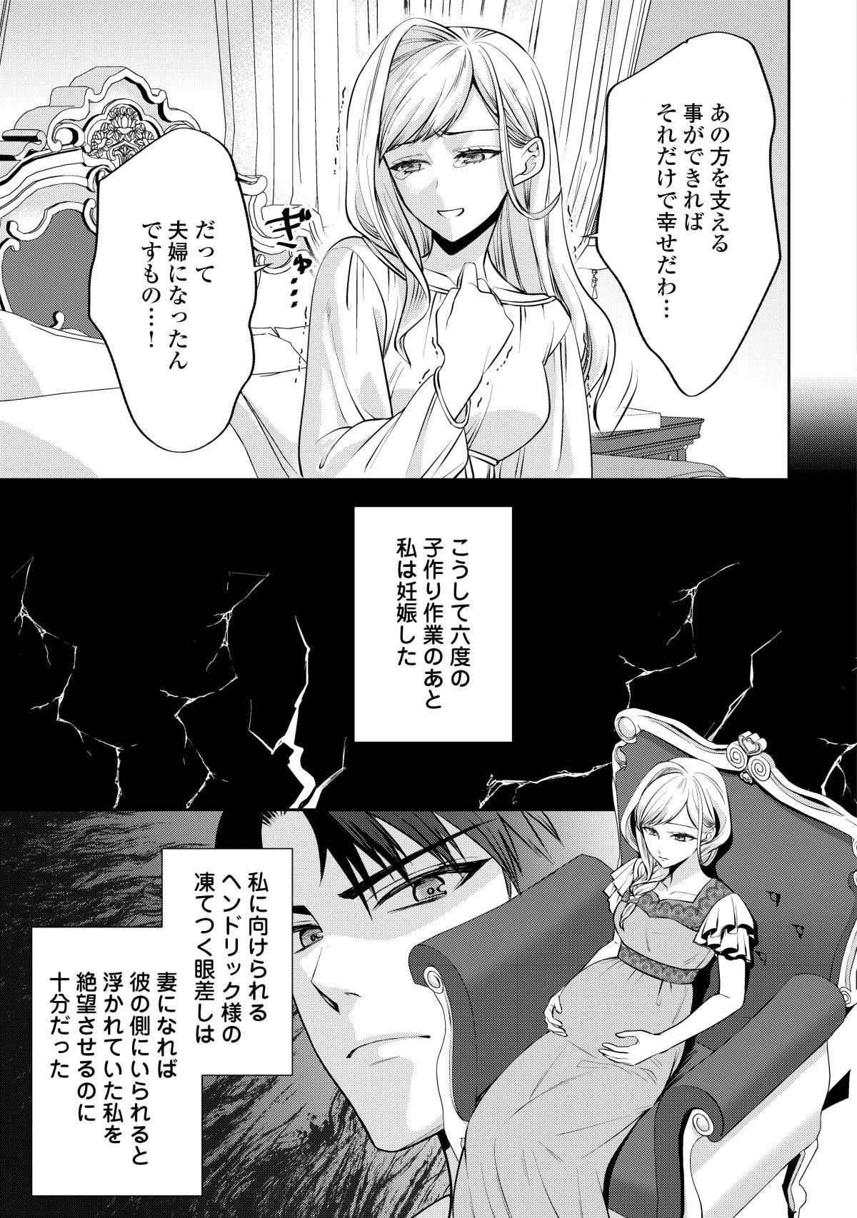 あなたの愛など要りません